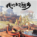 我的幻想乡修改器 v1.0.0.9