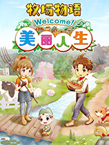 牧场物语Welcome美丽人生小麦色皮肤莫莉MOD v1.9
