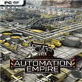 自动化帝国修改器 v1.2