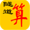 隧道计算表格及经验库 v1.2