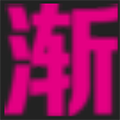 CDR字效渐变 v4.2
