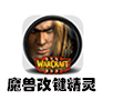 魔兽改键精灵绿色 v4.6