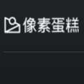像素蛋糕 v6.0.3