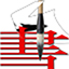 书法E站-书法专用截图工具 v1.3