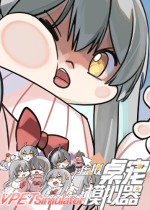 虚拟桌宠模拟器mod版 v1.17