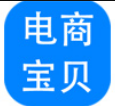 神奇电商宝贝 v3.0.0.354