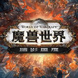 魔兽世界乌龟服龟壳插件 v1.41