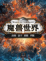 魔兽世界乌龟服龟壳工具 v3.32