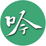 经典诵读数字平台 v1.2.3.28447