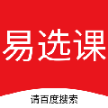 易选课系统 v1.2