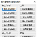 园林植物绿化智能化插件 v1.2