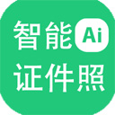 神奇智能证件照 v4.0.0.453