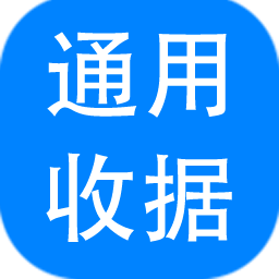 神奇通用收据打印 v3.0.0.385