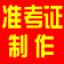具才准考证制作系统 v30.3