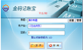 出纳记账软件&mdash;&mdash;金码记账宝 v1.31