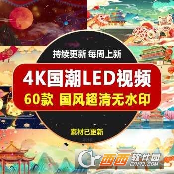 60款国潮古风背景 v2.77