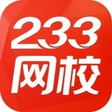 233网校课堂 v6.0.2.11