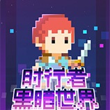时行者黑暗世界CE修改器 v2.14