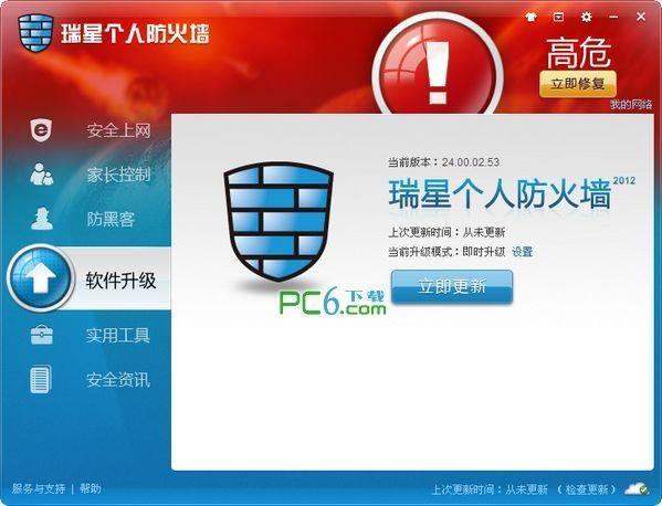 瑞星个人防火墙 v24.00.57.34