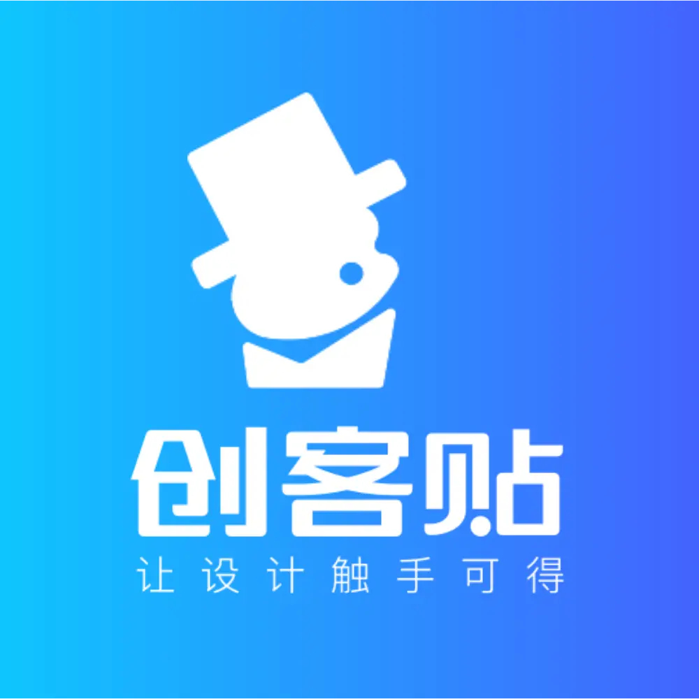 创客贴 v1.8.1