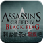 刺客信条4 v1.2