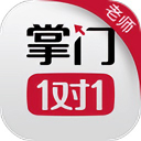 掌门1对1教师端 v3.2.33