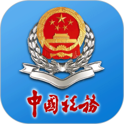 国家税务总局河南省电子税务局客户端 v220729