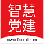 智慧党建系统 v1.3
