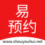 易预约系统 v1.2