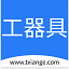 工器具 v1.2