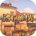 沙石镇时光修改器Gamebuff v2.0.694.1