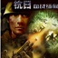 血战缅甸 v涓枃v1.0