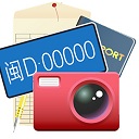 云脉车牌识别 v2.0.3