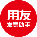 用友开票助手 v3.1.0.11