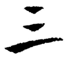 三的某某音乐歌单下载 v2.49