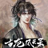 古龙风云录二十一项修改器风灵月影版 v1.1