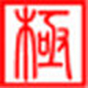 极点五笔输入法 v10.8.10