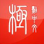 极点五笔输入法十周年纪念版 v7.2