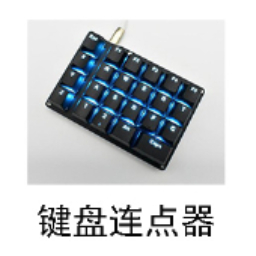 多玩键盘连点器 v1.0.0.5