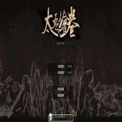 太吾绘卷修改器Gamebuff v2.0.694.1110