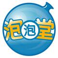 泡泡堂 v1.0.0.258
