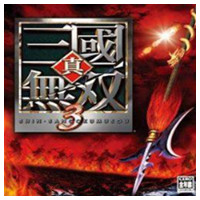真三国无双3中文版完整版 v娑擃厽鏋僾1.2