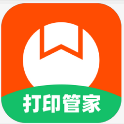 番茄打印管家 v1.5.8