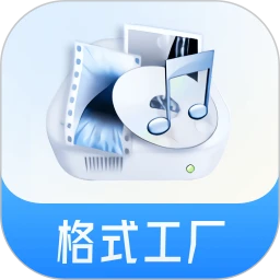 格式工厂 v5.17.1