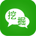 微信聊天记录挖掘机电脑 v115