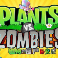 植物大战僵尸杂交版修改器PC v2.08