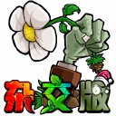 植物大战僵尸嫁接版 v2.0.88.0