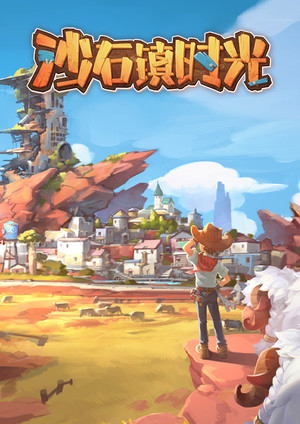 沙石镇时光v1.0-1.3.1三十九项修改器风灵月影版 v1.0-1.3.2