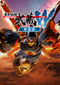 百万吨级武藏W十九项修改器一修大师版 v3.1.0