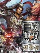 真三国无双7猛将传全版本二十二项修改器 1.48